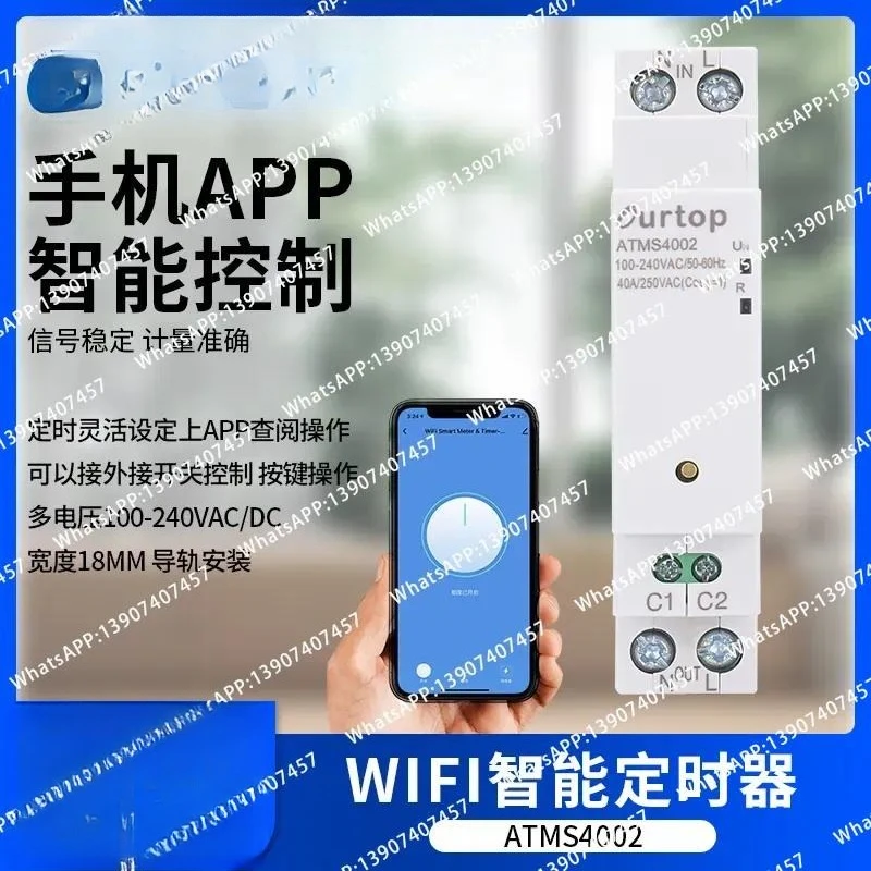 ATMS4002 Smart Wireless Remote Control WiFi Timer Mobile Graffiti App Guide Rail Timing Switch