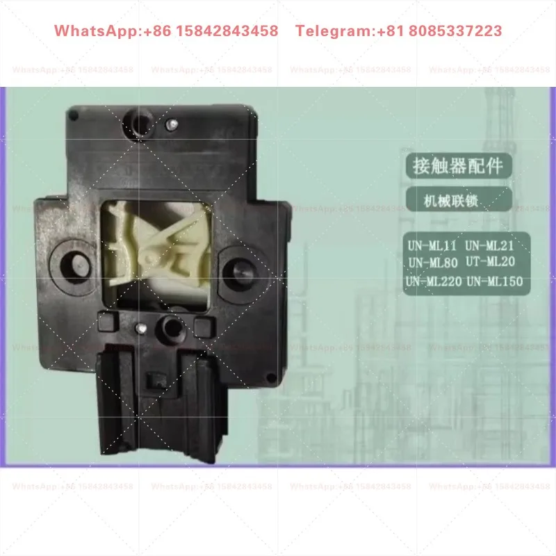 Contactor Mechanical Interlock UN-ML11 UN-ML21 UN-ML80 UN-ML220 UT-ML20 Safety 1PCS