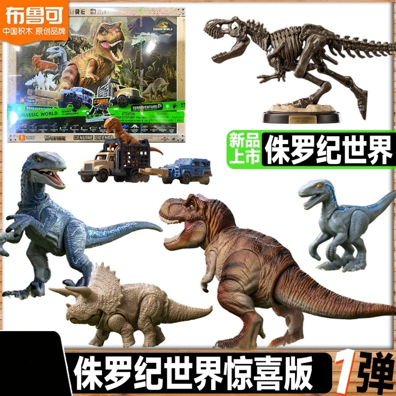 

Новая коллекция Blokees Nature, блоки динозавров «Мир Юрского периода» — набор для сборки с T-Rex и велоцираптором, точная модель в подарок