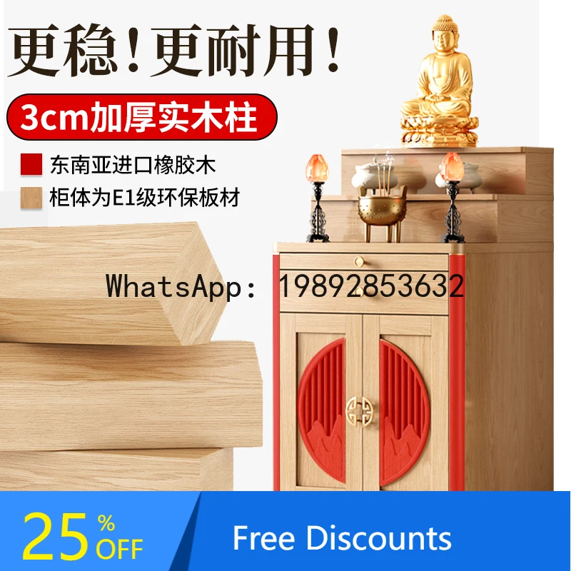

LYY Altar Buddha Shrine Cabinet Incense Home Incense New Chinese Style God of Wealth Worship Cabinet Hall Offering Table