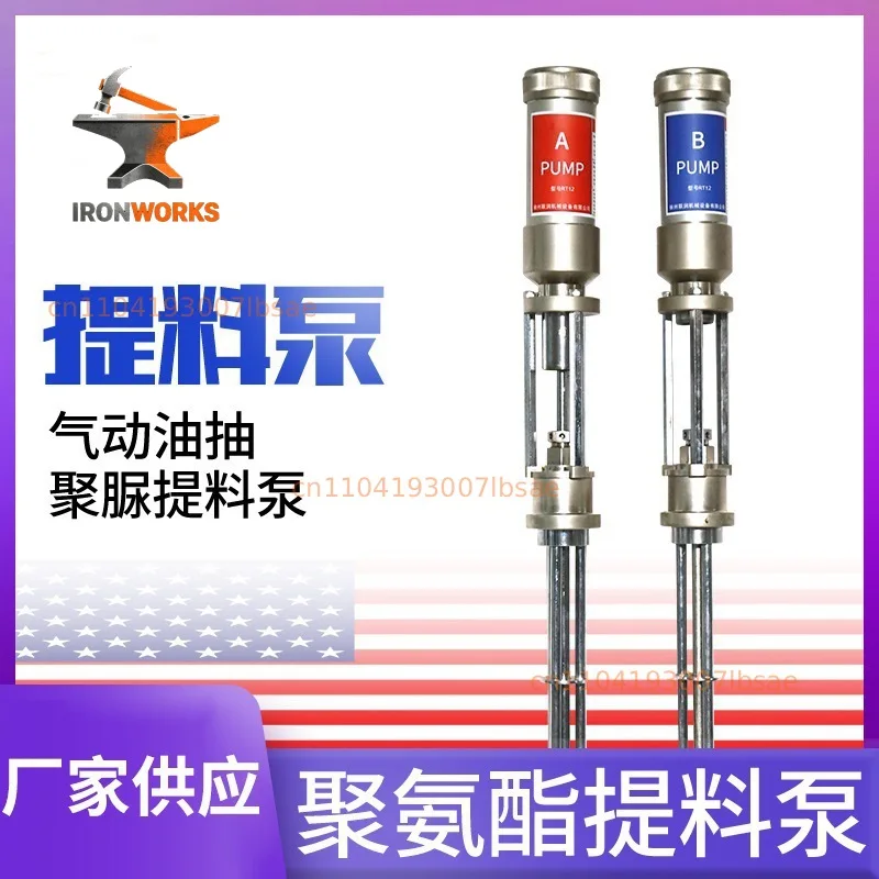 Polyurethane Lifting Pump, Carbon Steel 3:1 Pneumatic Lifting Pump, Three-bar Polyurethane Polyurea Lifting Pump