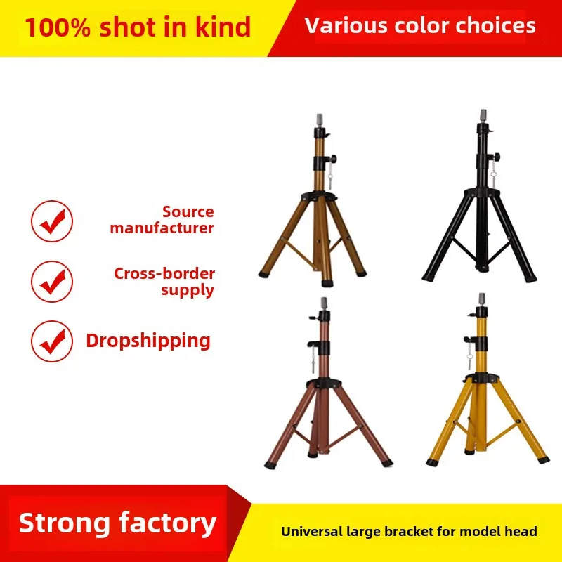 Plastic and metal floor-standing tripod teaching head claw claw stand, model wig tripod with footrest, for display