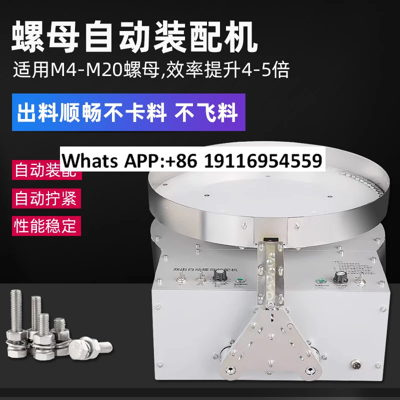 Automatic nut machine assembly machine hexagonal nut tightening machine electric nut  equipment