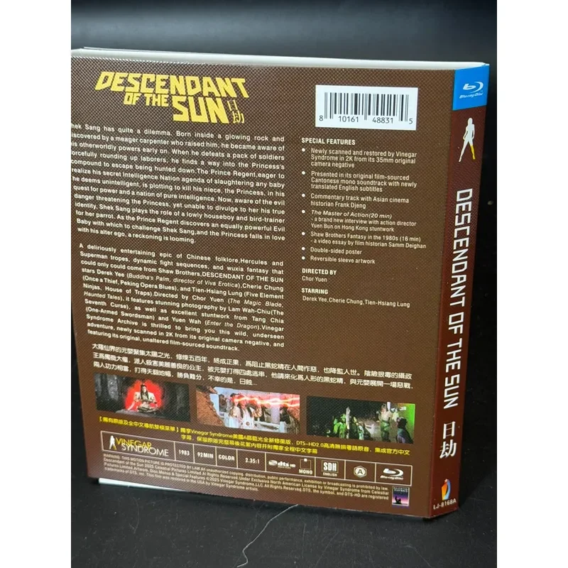 Sun Tribulation 1983 directed by Chu Yuan Er Dongsheng partner when he was still a small fresh meat actor Red