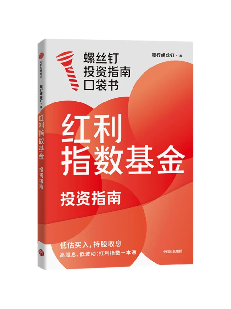 

Book-Winshare Dividend Index Fund Investment Guide