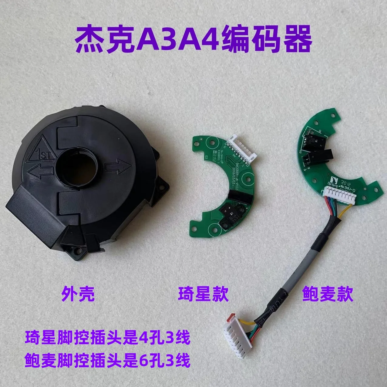 Jack A3 A4 Computer Lockstitch Qixing Powermax Encoder Electronic Control Of Sewing Machine Motor Decoder Reader