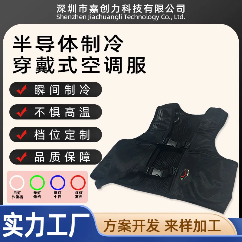 2026 New Semiconductor Cooling Ice Vest Air Conditioning Suit High Temperature Work Paltier