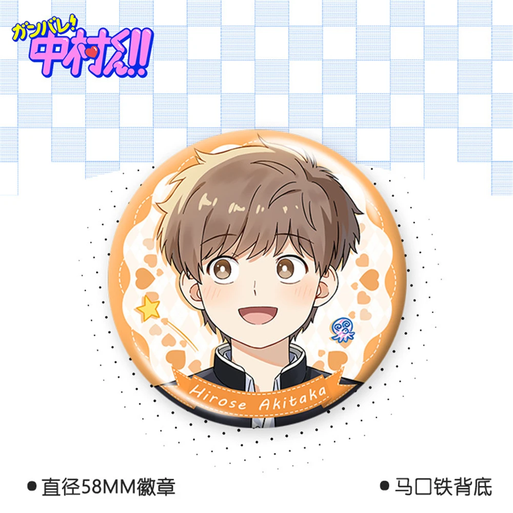 58mm Anime Ganbare! Nakamura-kun!! Go for It, Nakamura! Cosplay COSTUME Badge Pin SPTE Tinplate Brooch﻿ Prop Gilf