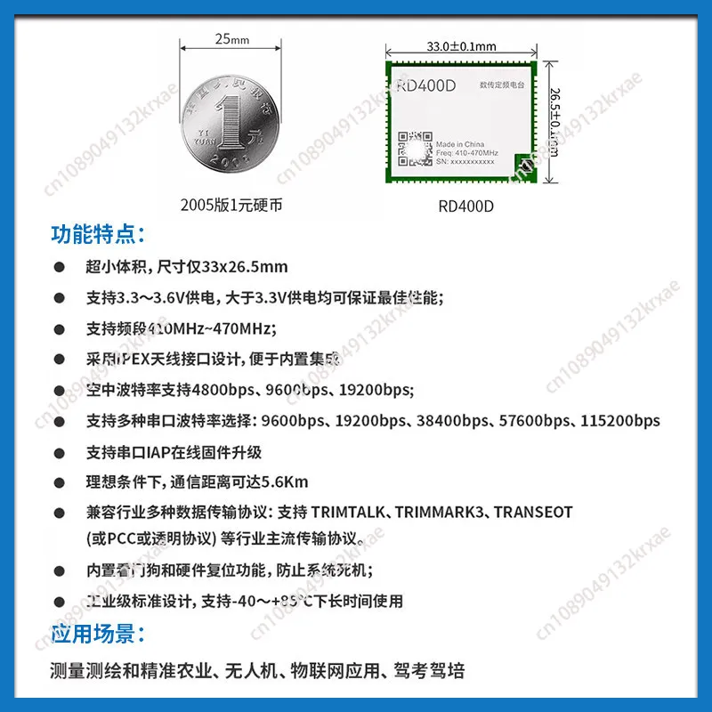 Wireless serial port module digital radio P900/P400 high-speed continuous transmission DIGI