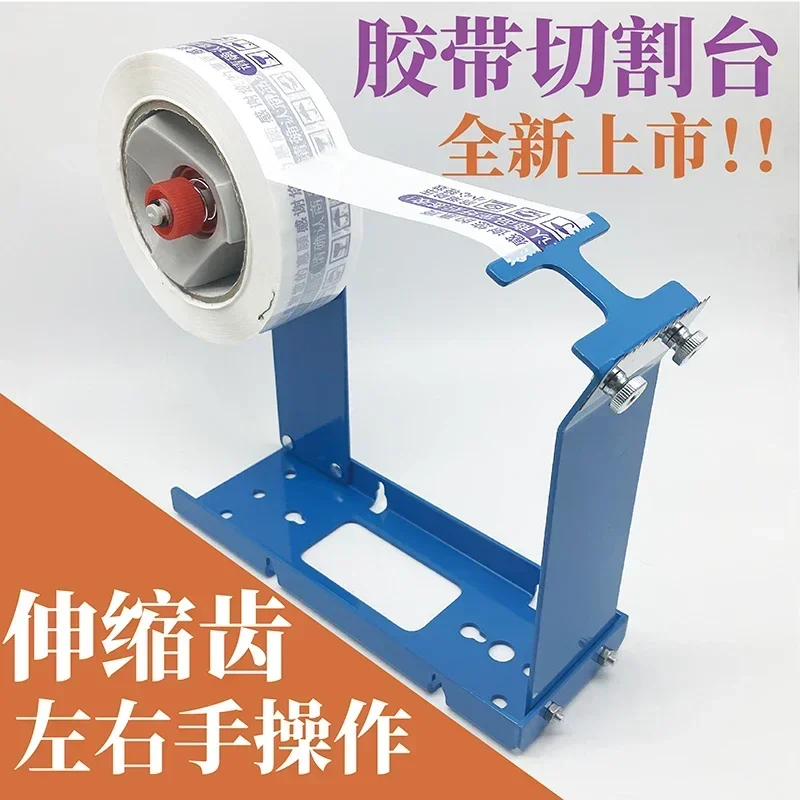 Transparent tape cutter, desktop fixed sealing tape holder, left and right hand safety