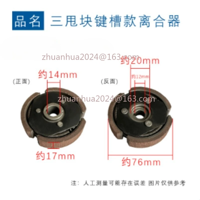 1PC Suitable for ground drilling clutch plate micro tiller clutch plate micro tiller throwing block ground drilling clutch