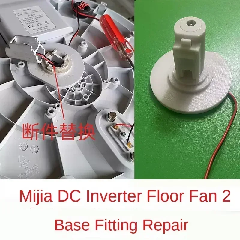 1Pc For Xiaomi Mijia fan BPLDS02DM BPLDS03DM base connector Repair parts