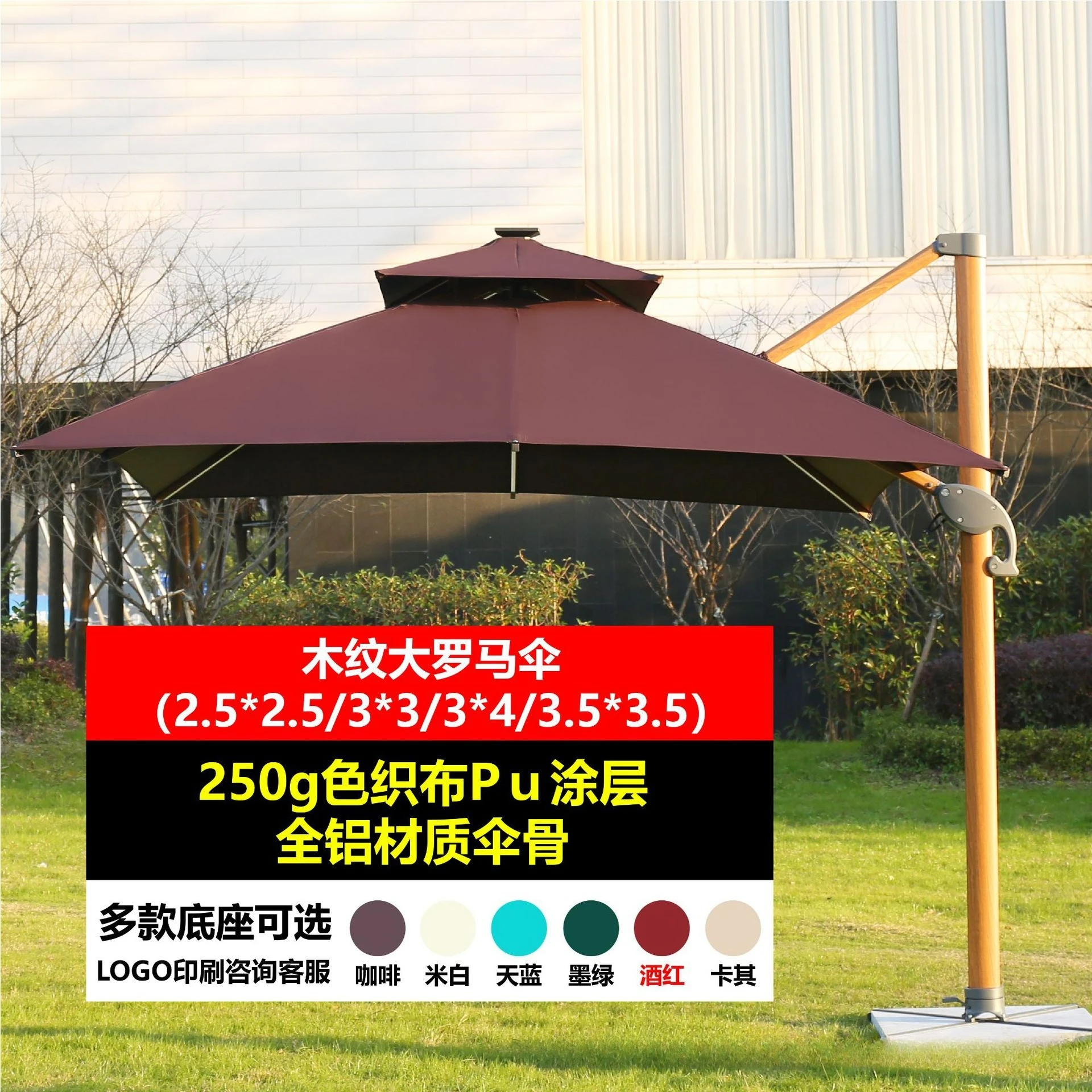Solar Two User Outer Courtyard Umbrella Thickened Imitation Wood Grain Villa Garden Sunshade Cafe Commercial Sun Umbrella