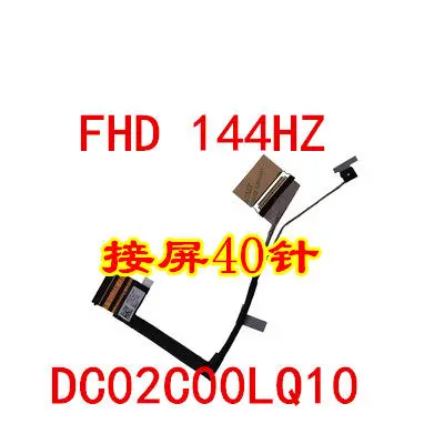 Applicable for  Lenovo Y7000P R7000P 2020H screen cable 165Hz screen cable DC02C00LQ10/00