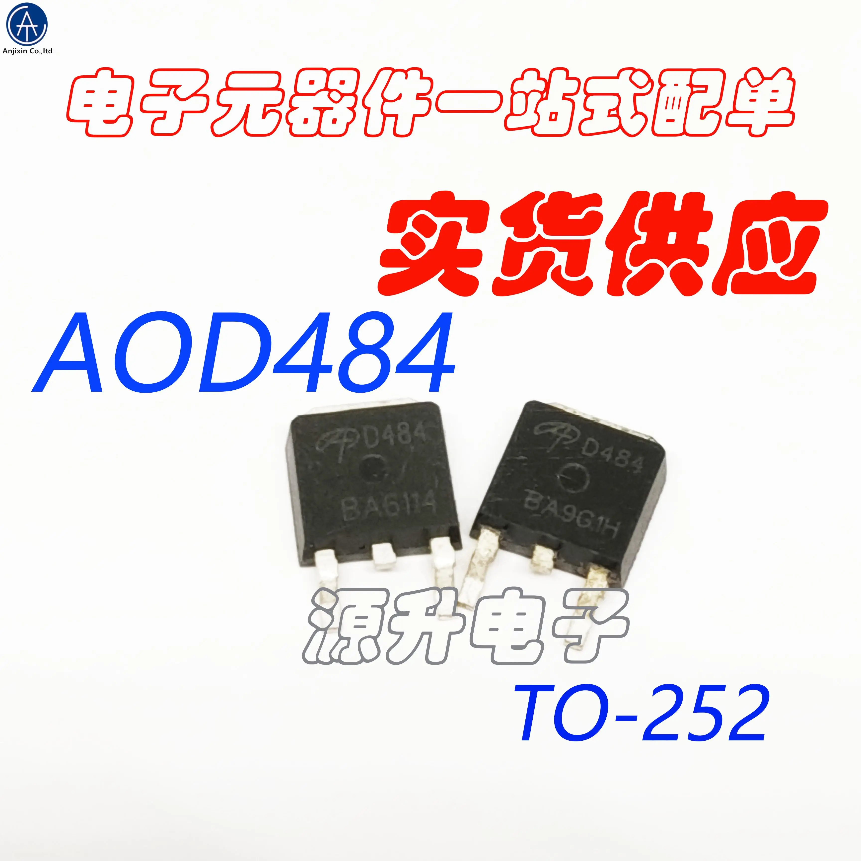 20PCS 100% 신규 AOD484/D484