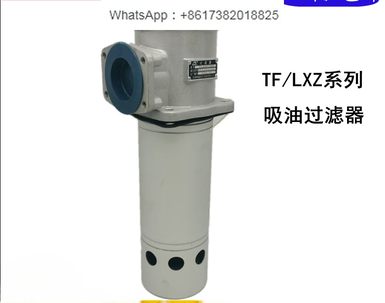 Self-sealing oil suction filter assembly TF/LXZ-25/40/63/100/160 hydraulic filter