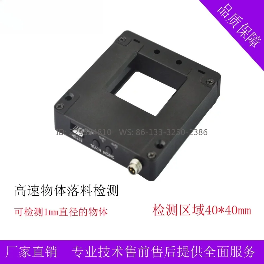 High-resolution window-shaped frame type blanking count fine object detection sensor JC-NA-40