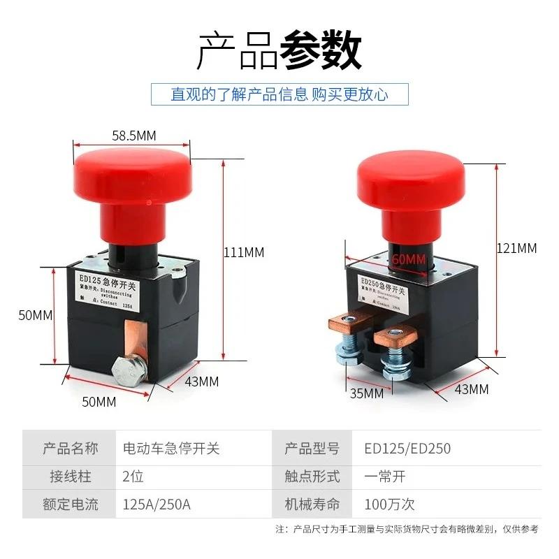 ZJK125 ( ED125 ) ZJK250 ( ED250 ) Emergency disconnecting switch push button switch 125A 250A for car automobile vehicle