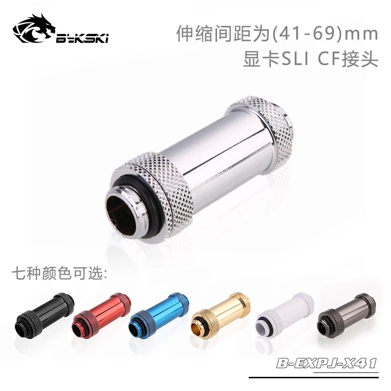 Bykski 41-69mm Telescopic Joint Fitting Connector for SLI CROSSFIRE B-EXPJ-X41