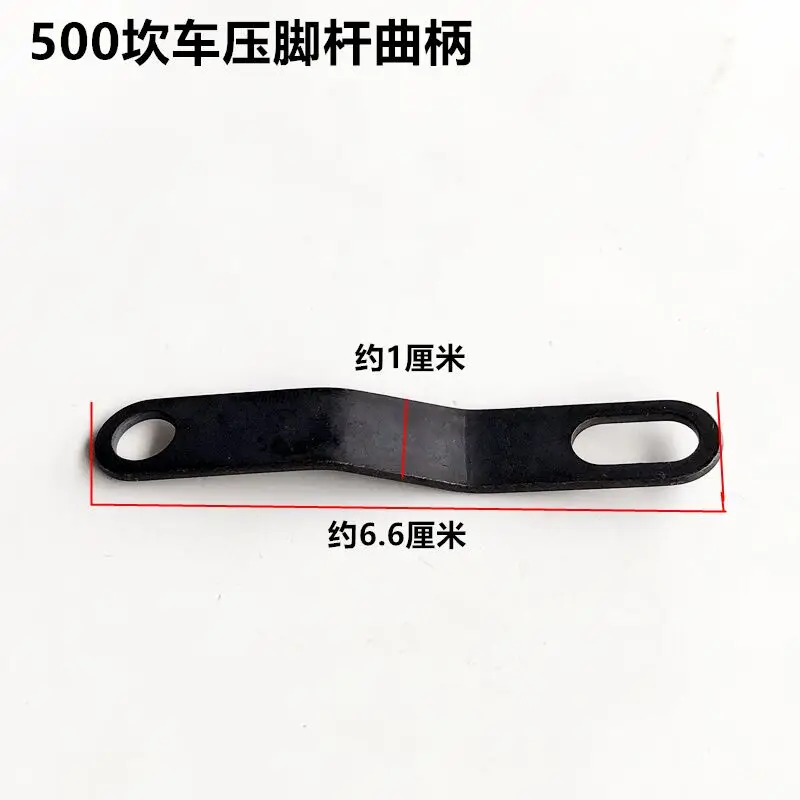 500 Flat Seaming Machine Presser Bar Crank Three Needle Abd Five Line Cutting Car Sewing Car Lifting Presser Foot Hanger Electri