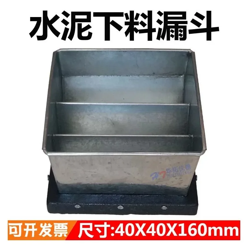 Suitable for Cement Feeding Funnel, Cement Mortar Funnel, Feeding Funnel, Cement Mortar Vibrating Table Feeding Funnel