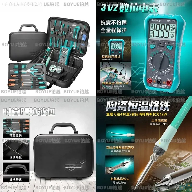 Electrician Multimeter Testing Kit Screwdriver Set Household Soldering Iron Welding Tool Group for Maintenance and Repair