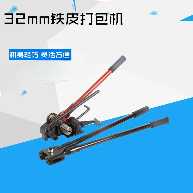 32Mm manual steel belt baler iron sheet strapping machine vertical tightener packing pliers heavy duty combined type