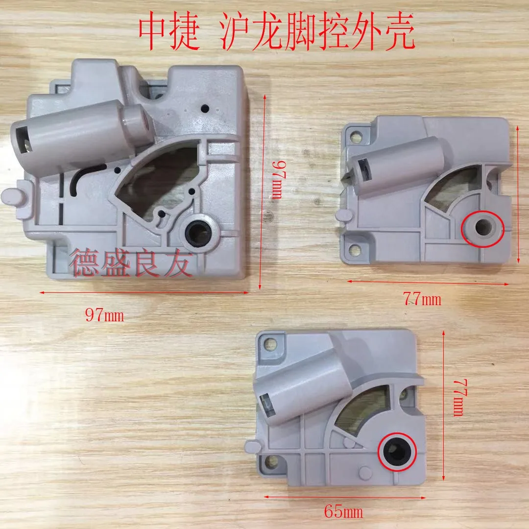 Foot Control Hulong All-in-One Machine Speed Controller Zoje Foot Control Split