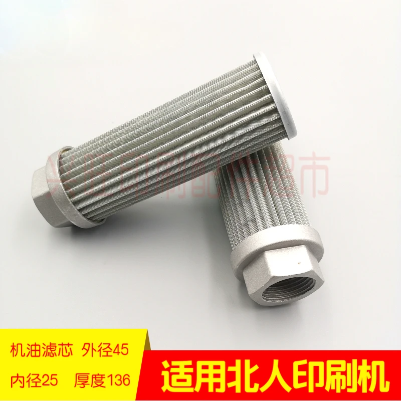 3 pezzi per elemento filtrante olio per pressa da stampa Beiren 08/05