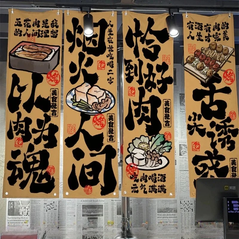 Hot Pot BBQ Restaurant Chinese Calligraphy Hanging Cloth Skewer Grill Restaurant Atmosphere Internet Celebrity Decoration