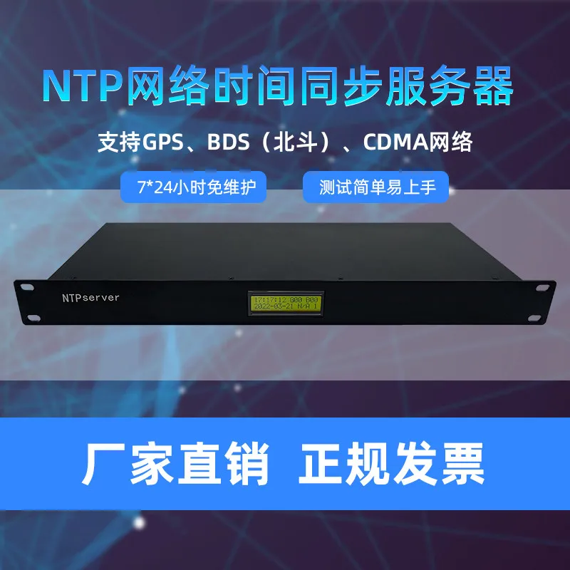 NTP Server GPS Beidou CDMA Timer Network Timing Synchronization Network Clock