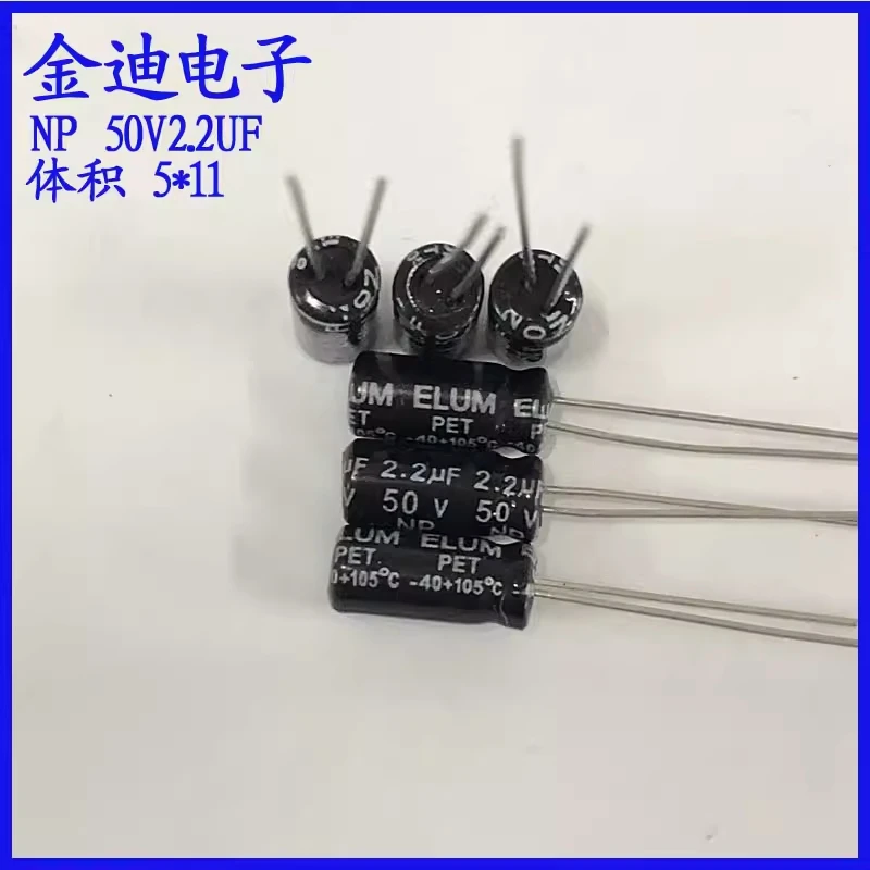 20pcs Small volume high-frequency divider ELUM3.3uf/4.7uf non-polar electrolytic capacitor 50v2.2uf 5X11mm