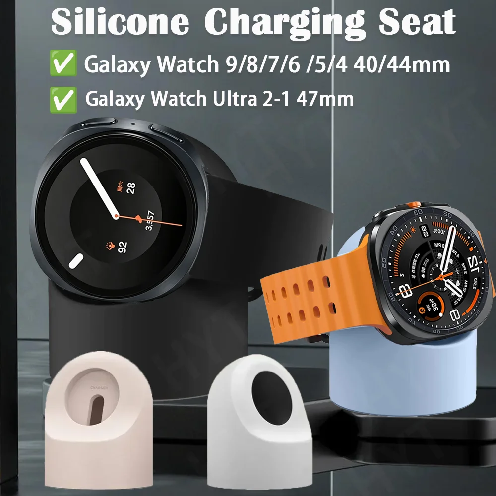 Silicone Charging Stand for Samsung Galaxy Watch 9 8 7 6 5 4 40/44mm Ultra 2 1 47mm 8 6 Classic 46mm Charging Seat Storage Seat