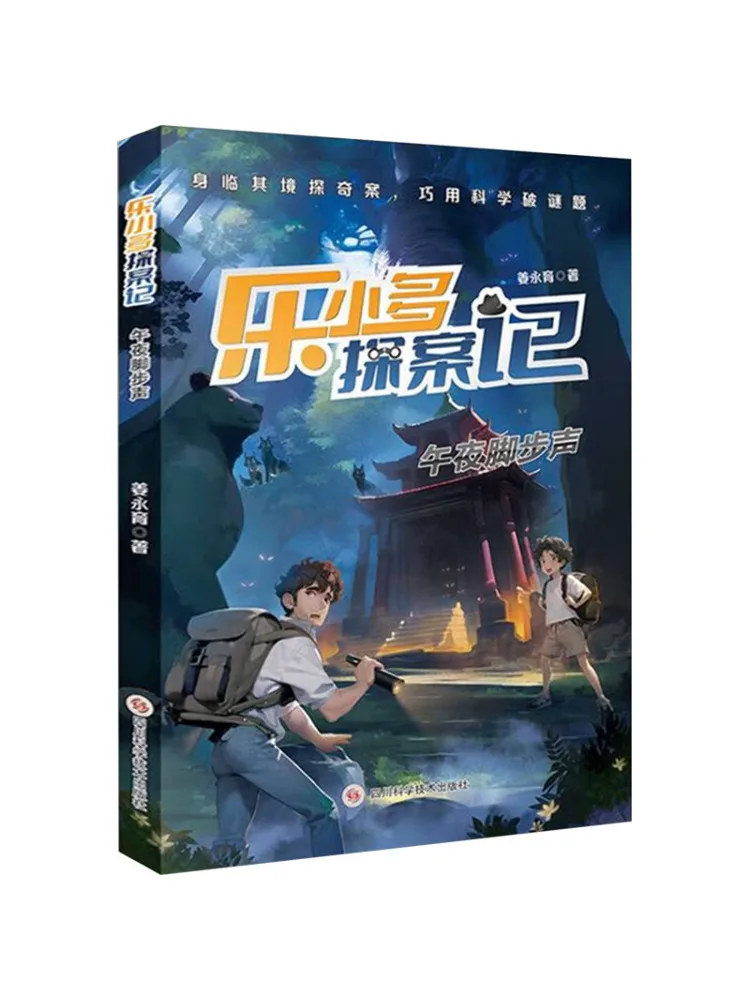 

Книга-Winshare Midnight Footsteps