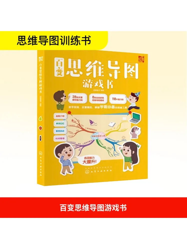 

Книга-Winshare Разнообразие карты разума Игра