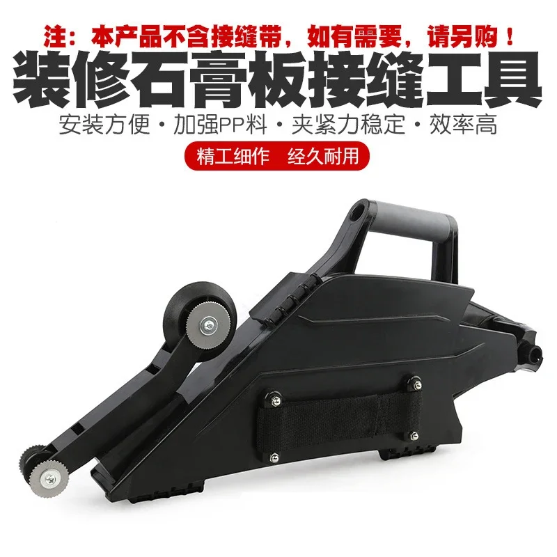 Gypsum board caulking machine indoor construction decoration joint belt splicing tool