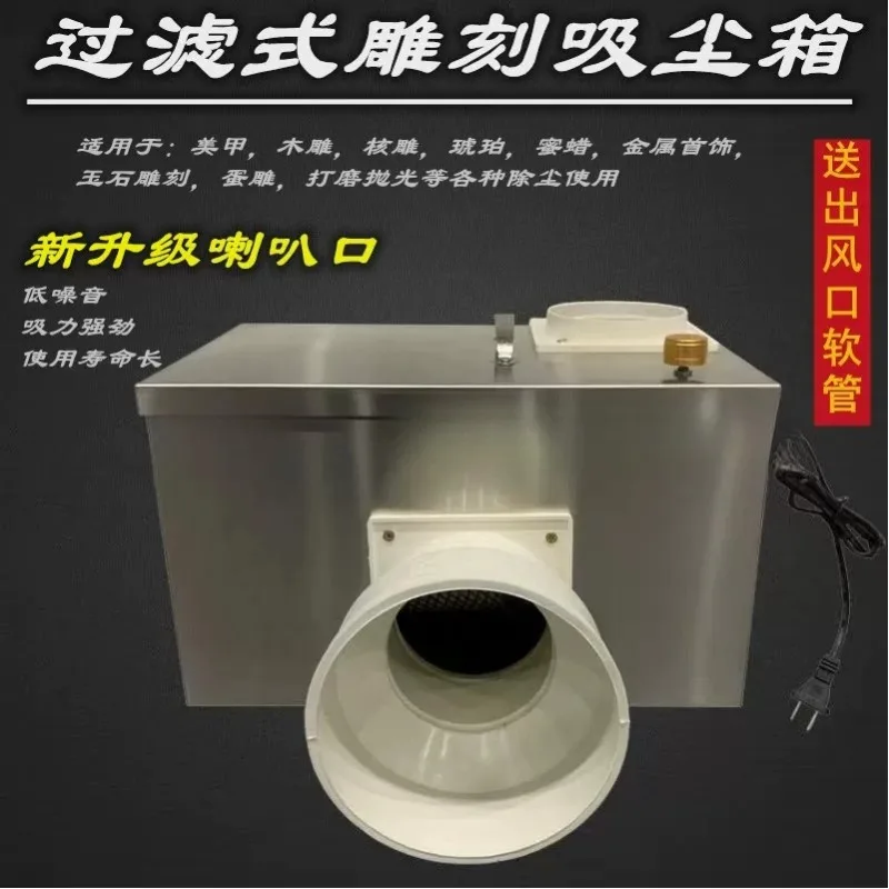 Carving, grinding and vacuuming professional woodworking jade carving dust removal desktop dust box industrial dust collector
