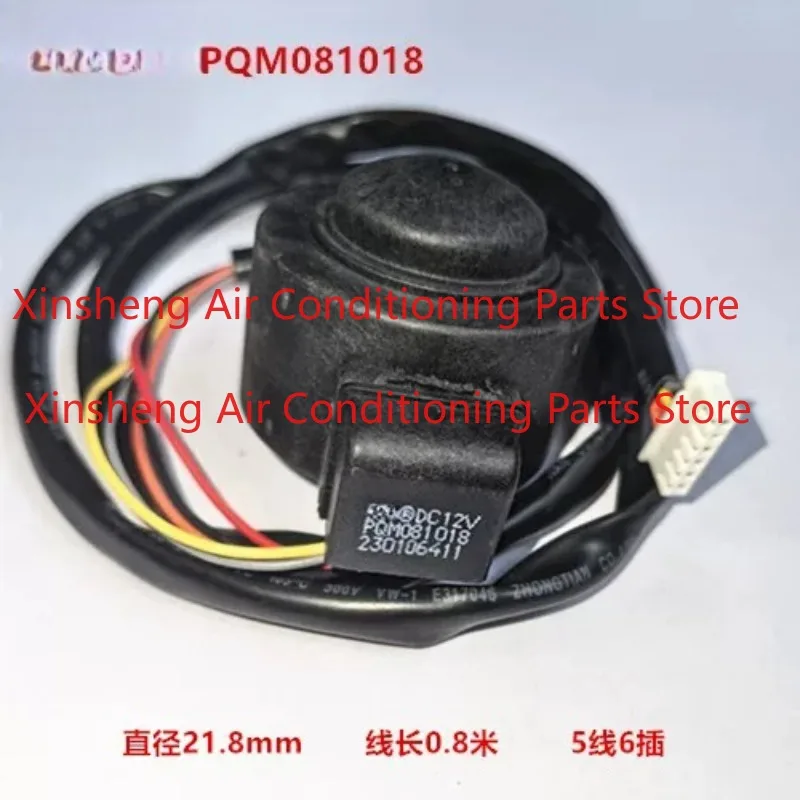 Suitable for Dunan Sanhua electronic expansion valve 5-wire single coil PQM081018 wire length 0.8m 21.8mm