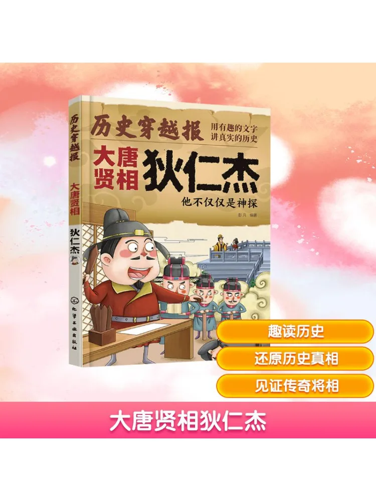 

Книга-Винзац Великий министра династии Тан Диао Рензе