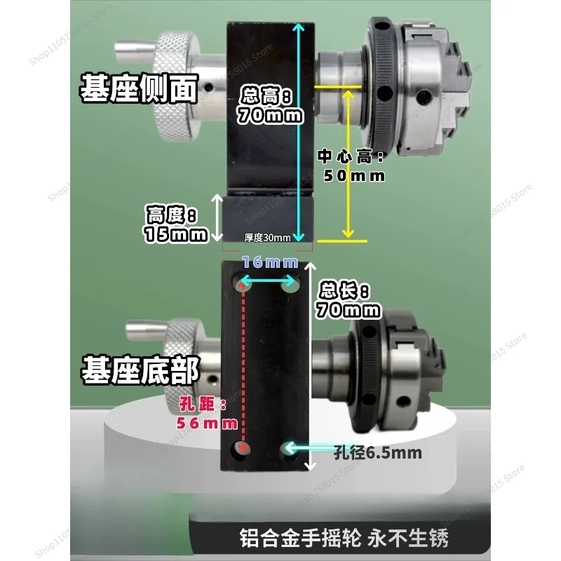 For miniature hand crank three-jaw four-jaw self-centering hand-tight chuck indexing rotary drilling rack grinding
