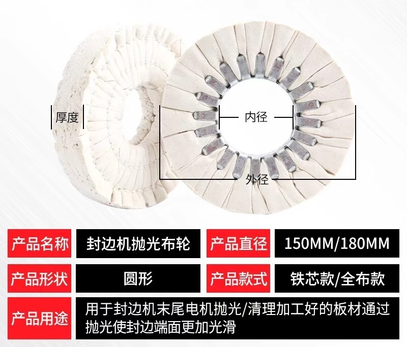 Polishing Wheel 150*50*25mm Flap Buffing Wheel for Woodworking Edge Banding Machine Surface Finishing Accessory