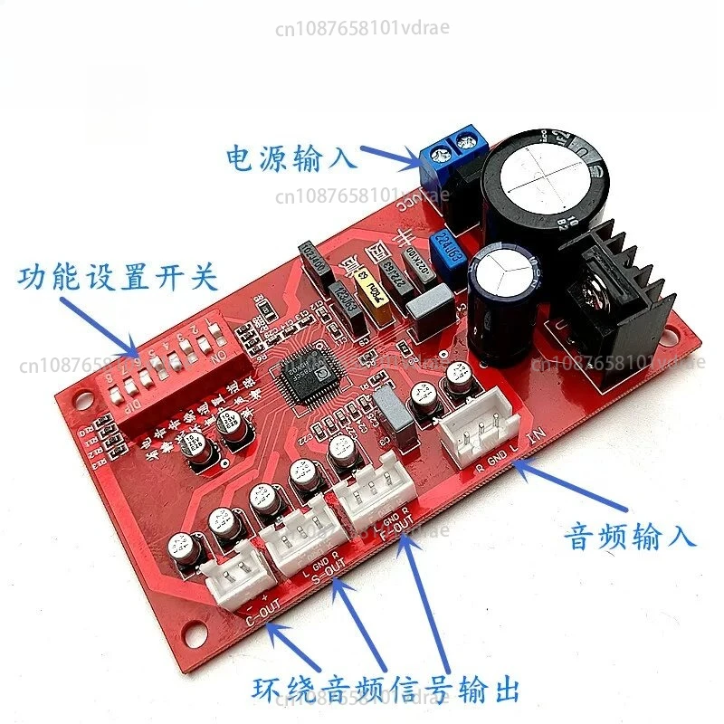 QS7785CF High-End 5.1-Channel Virtual Surround Sound Processing Board with Single Power Supply