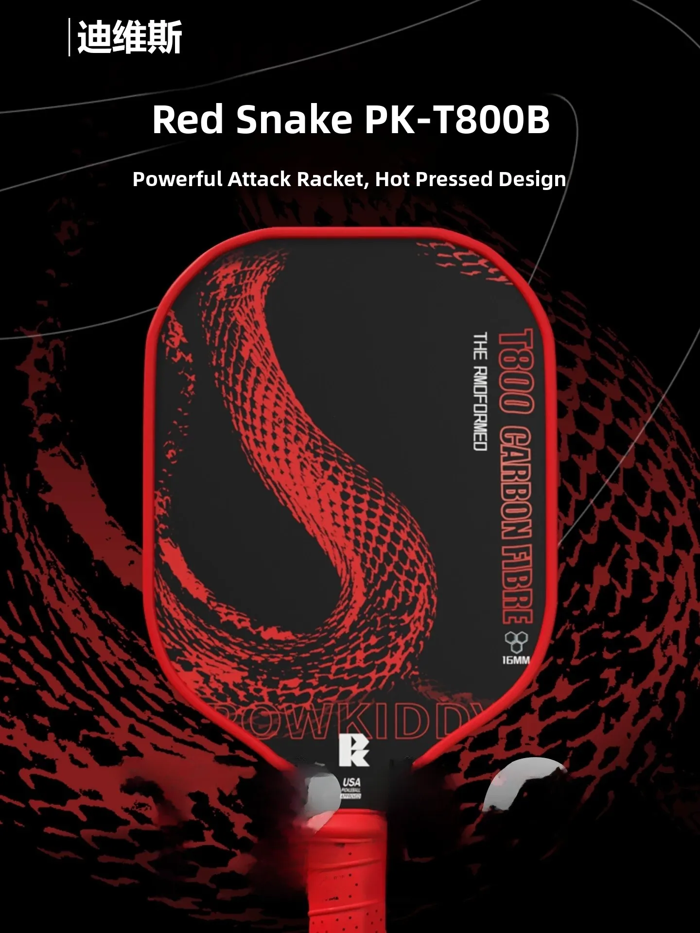 raquette-de-pickleball-professionnelle-en-fibre-de-carbone-t800-ensemble-complet-par-divis-red-snake-design-pour-les-amateurs-de-sport-et-de-fitness