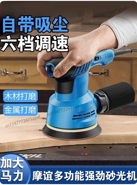 Electric Sander, Small Wall Sander, Putty Dust-free Machine, Woodworking Floor Polishing, Sanding Artifact,