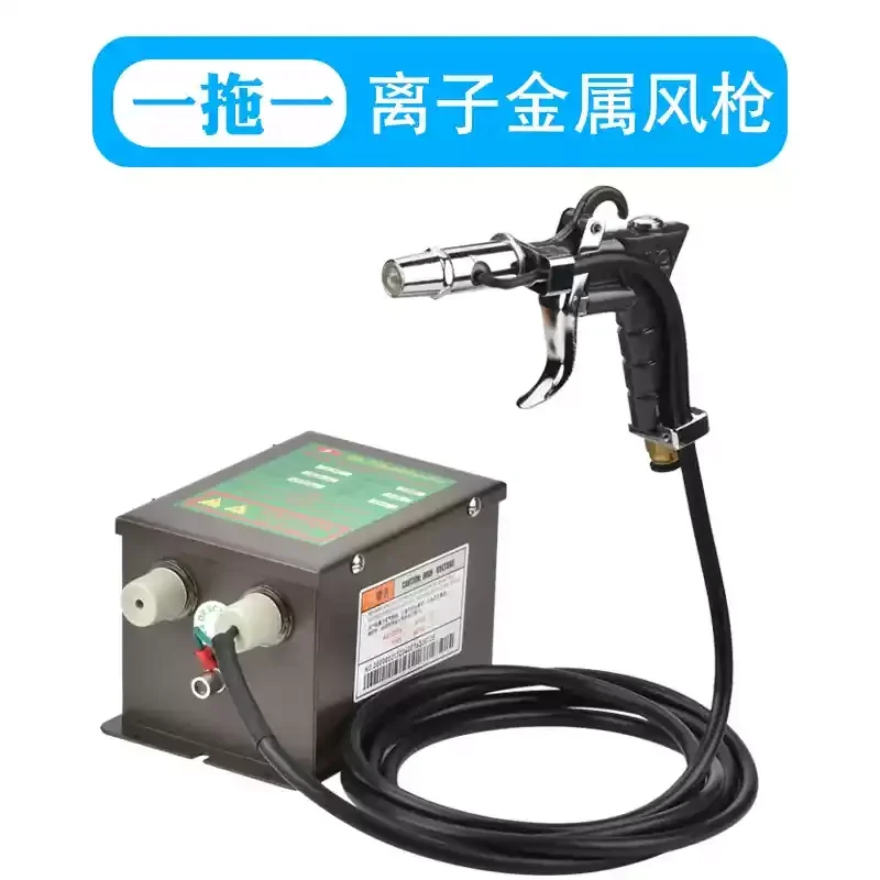 

Electrostatic ion air gun Industrial dust removal Electrostatic eliminator Handheld electrostatic blowing high pressure air gun