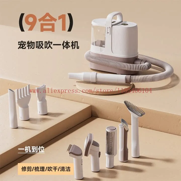 Pet hair suction device, water dryer, multi-functional beauty hair trimmer, blowing and suction integrated vacuum