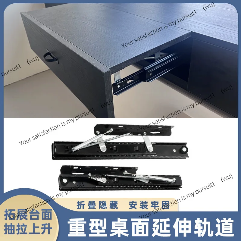 

Invisible rising pull-out table, slide rail Yanbian, desk hidden folding track