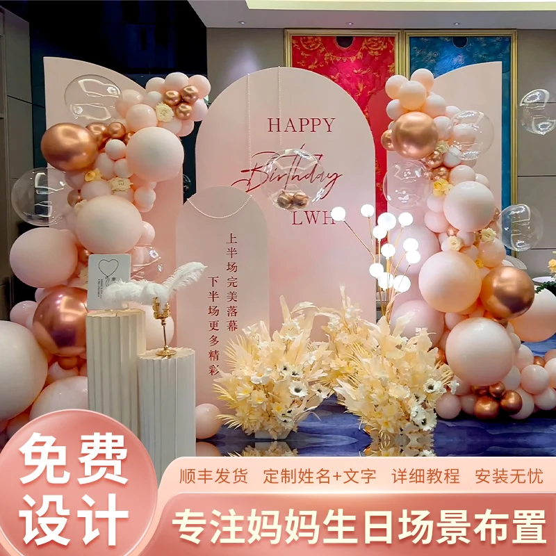 Customized Mother's Birthday Decoration Scene Layout for Mother's 50th Anniversary Dinner Hotel Balloon KT Background Board