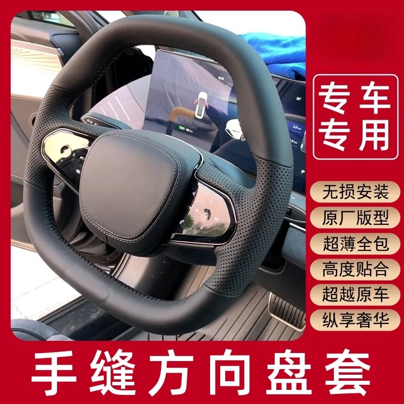 

For VOYAH ZHUIGUANG ZHIYIN Custom Hand-Stitched Steering Wheel Cover Full Wrap Anti-Slip Suede Genuine Leather