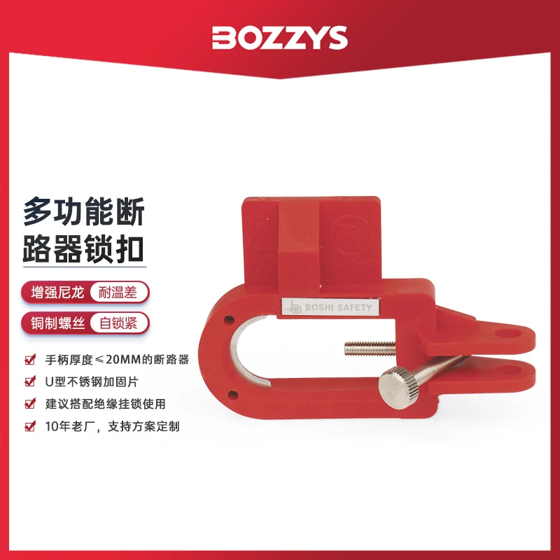 

Сверхбольшой замок автоматического выключателя Уникальный замок U-образного выключателя Список воздушного переключателя 、 BD-D16 D16L